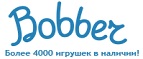 Скидки до -50% на игрушки  - Новошахтинск