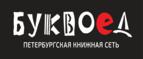 Скидка 15% на: Проза, Детективы и Фантастика! - Новошахтинск
