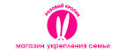 Розовая Осень - снова цены сбросим! До -30% на самые яркие предложения! - Новошахтинск